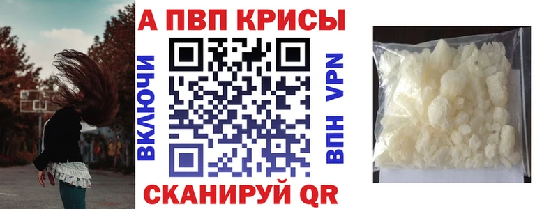 APVP Crystall Трубчевск