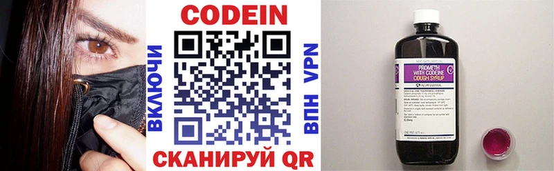 купить наркотики цена  Трубчевск  Codein Purple Drank 