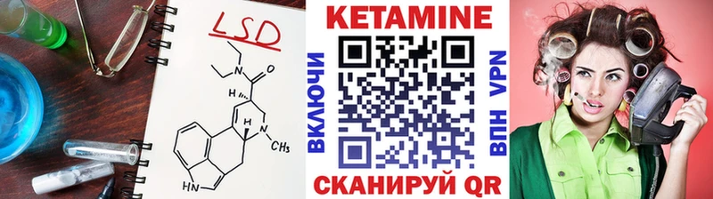 Кетамин VHQ  Трубчевск 