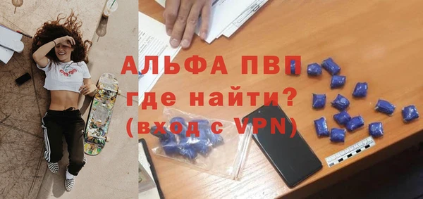 ALPHA PVP Бронницы
