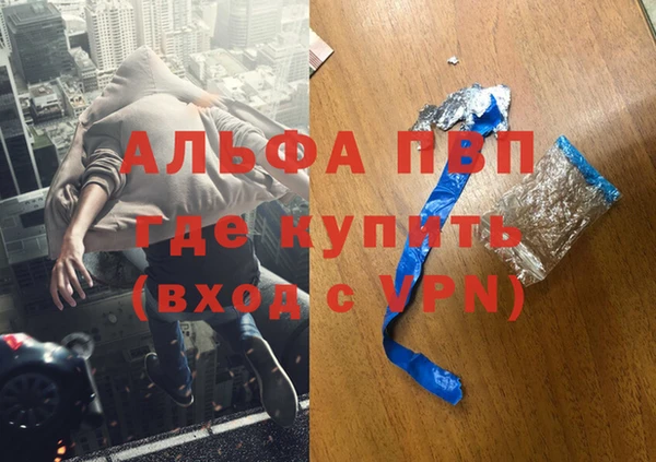 ALPHA PVP Бронницы