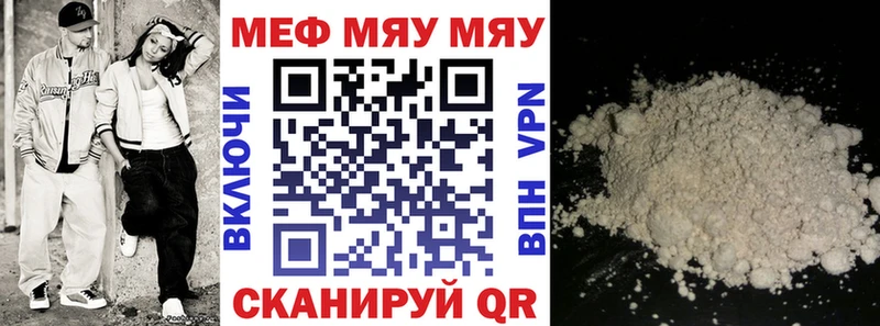 Меф mephedrone  Трубчевск 