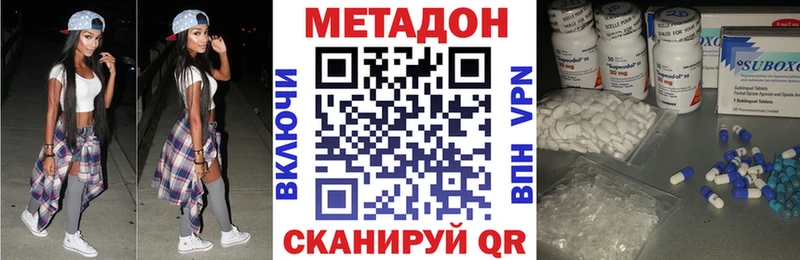 где найти наркотики  Трубчевск  МЕТАДОН кристалл 